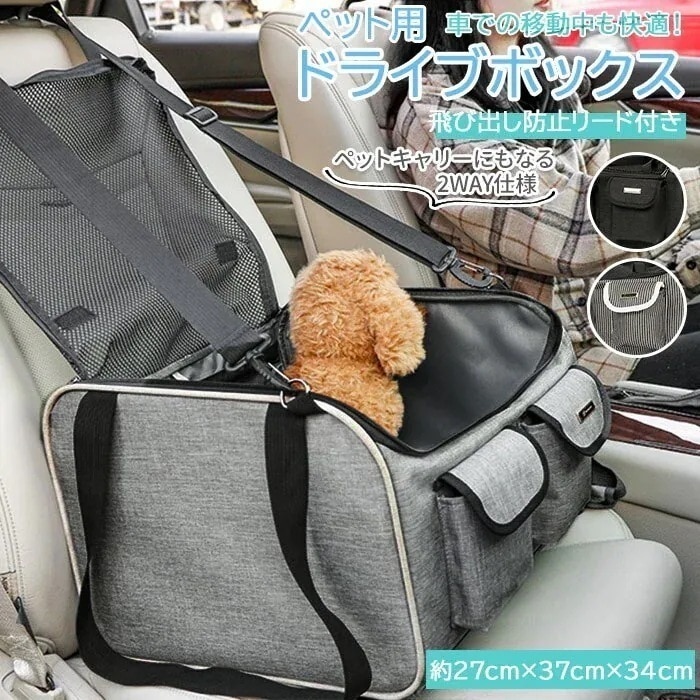 ドライブボックス ペット 通販 キャリーバッグ ペットケース ペットキャリー たためる 折りたたみ