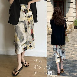 【クーポン併用で最安値更新】タイダイ アート柄スカート タイト ミモレ