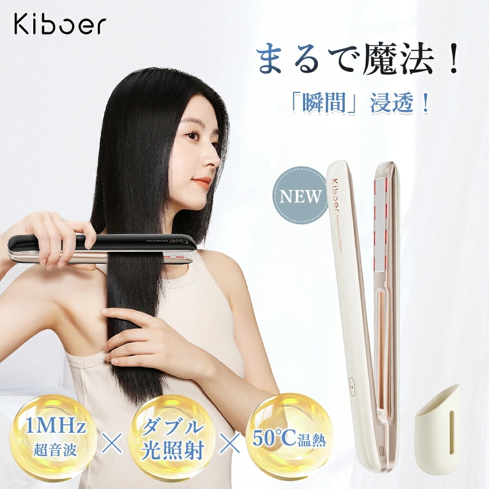 Qoo10] Kiboer 【国内即日発送】超音波トリートメント ア : 美容・健康家電