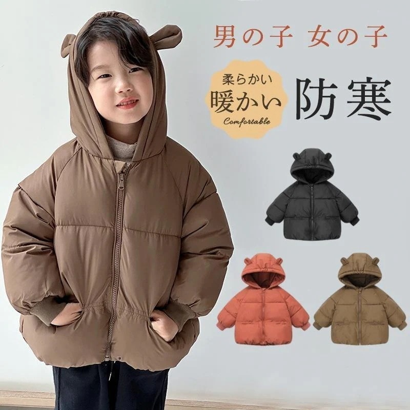 【即納】ダウンコート 子供 子供服 男の子 女の子 フード付き 耳付き ブルゾン アウター 防寒 冬物 暖かい 厚手 カジュアル 上品 可愛い 小学生 韓国