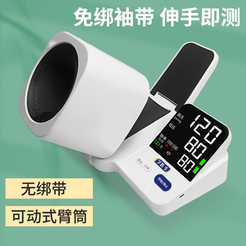 家庭血圧ゲージアームシリンダータイプ医療グレードトンネル血圧ゲージが大画面血圧ゲージ中国の血圧ゲージ