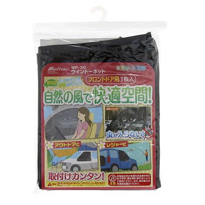 他サイト： 大自工業/Meltec：ウィンドウネット ウインドーネット フロントドア用（運転席・助手席用） 網戸 虫よけ 1枚入り WP-30の商品画像