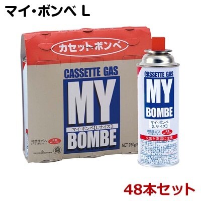 ニチネン カセットボンベ マイボンベL 250g 計48本 (3本パック16セット) MY-BOMBE-L-48SET 【送料無料】