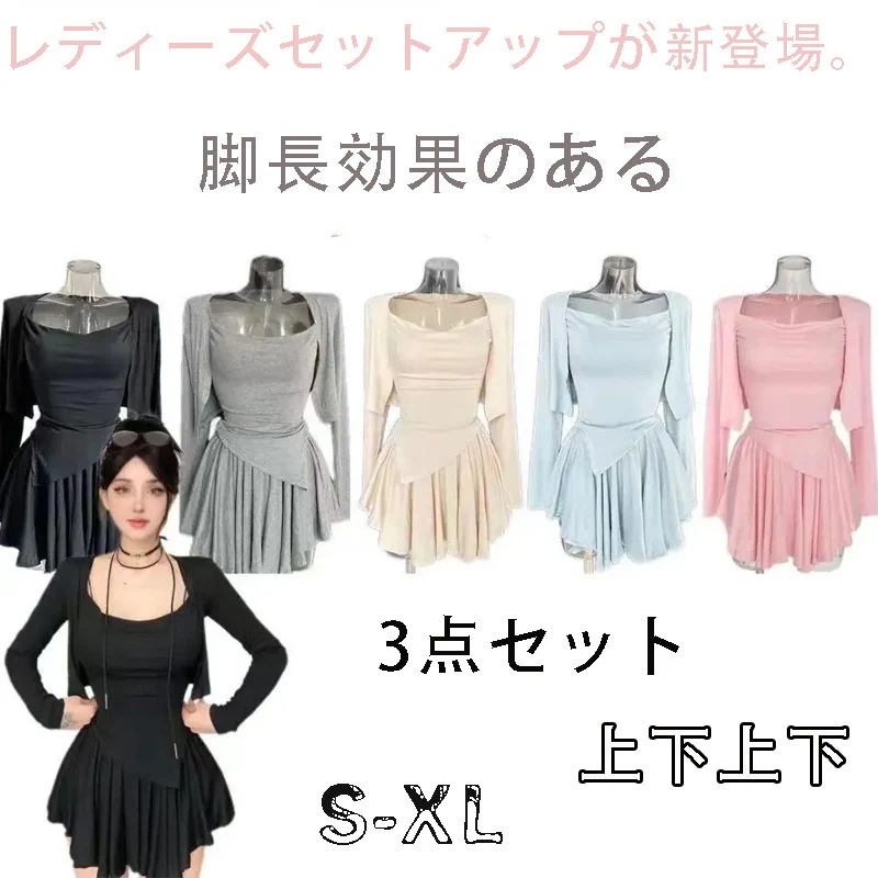韓国ファッション 3点セット スウェット セットアップ レディース スカートウェア ジャージ 上下セット
