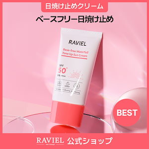 [日焼け止め] ベースフリートーンアップクリーム 50ml