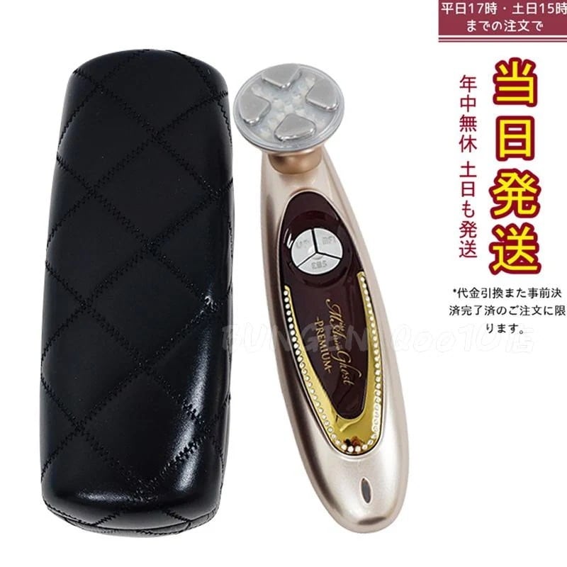 ミス アリーヴォ ゴースト プレミアム S 美顔器