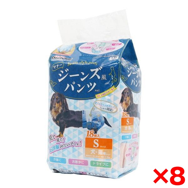 8個セット ジーンズ風パンツ S 18枚 犬・猫用マナーパンツ