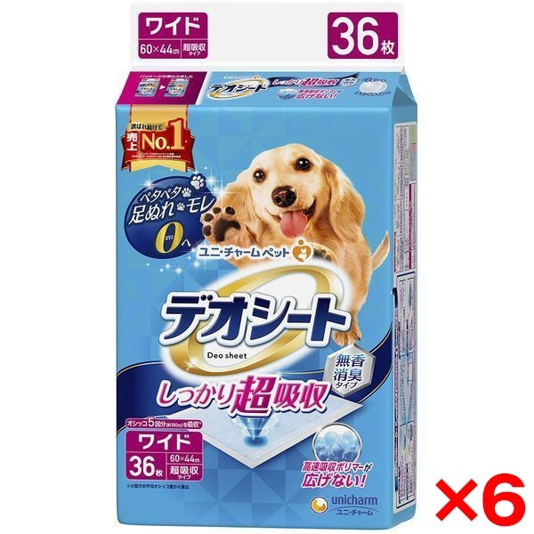6個セット デオシート 超吸収無香消臭ワイド36枚