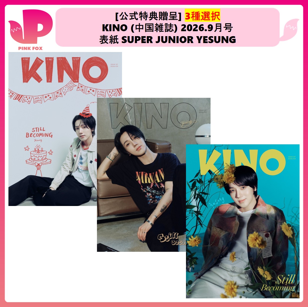 Qoo10] SMエンターテインメント [公式特典贈呈] 3種選択 KINO (