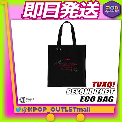 Qoo10] 数量限定/即納 東方神起 エコバッグ T