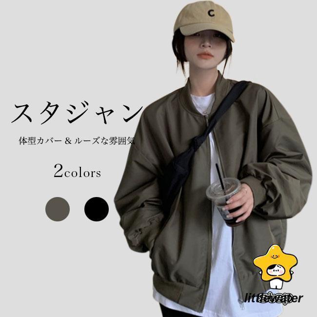 ジャケット 春 秋 レディース スタジャン ゆったり ブルゾン 体型カバー スカジャン お洒落 アウター 長袖 春ジャケット ノーカラー オーバーサイズ