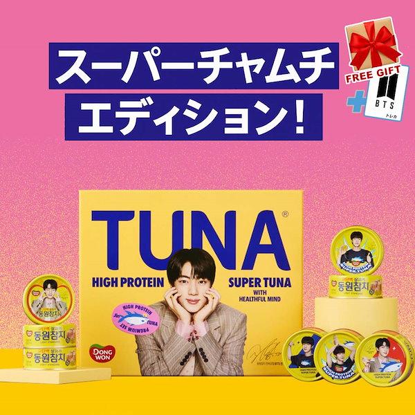 Qoo10] ドンウォン [企画限定] BTS JIN SUPER