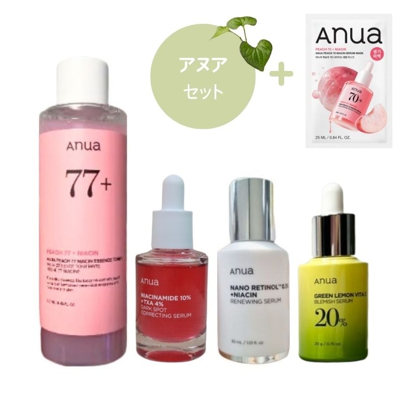 Qoo10] アヌア [ヒョクおすすめ セット] 美容液 化粧 : キット・コフレ