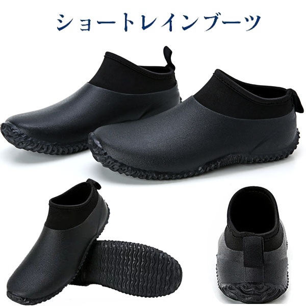 通学 たんたんブーツ おしゃれ カジュアルシューズ スポーツ ショートレインブーツ 300円OFFクーポン アウトドア ビジネス レディース 男女兼用 通勤 ベリーショートブーツ 梅雨対策 花見 メン