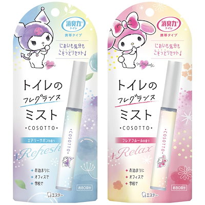 他サイト： 消臭力 トイレ 携帯タイプ [香り2種アソートパック] トイレ用 消臭ミスト スプレー (エアリーサボン・フレアフルール) 9mL×2個 消臭剤 消臭 芳香剤 消臭スプレー コソット 携帯ミスト サンの商品画像