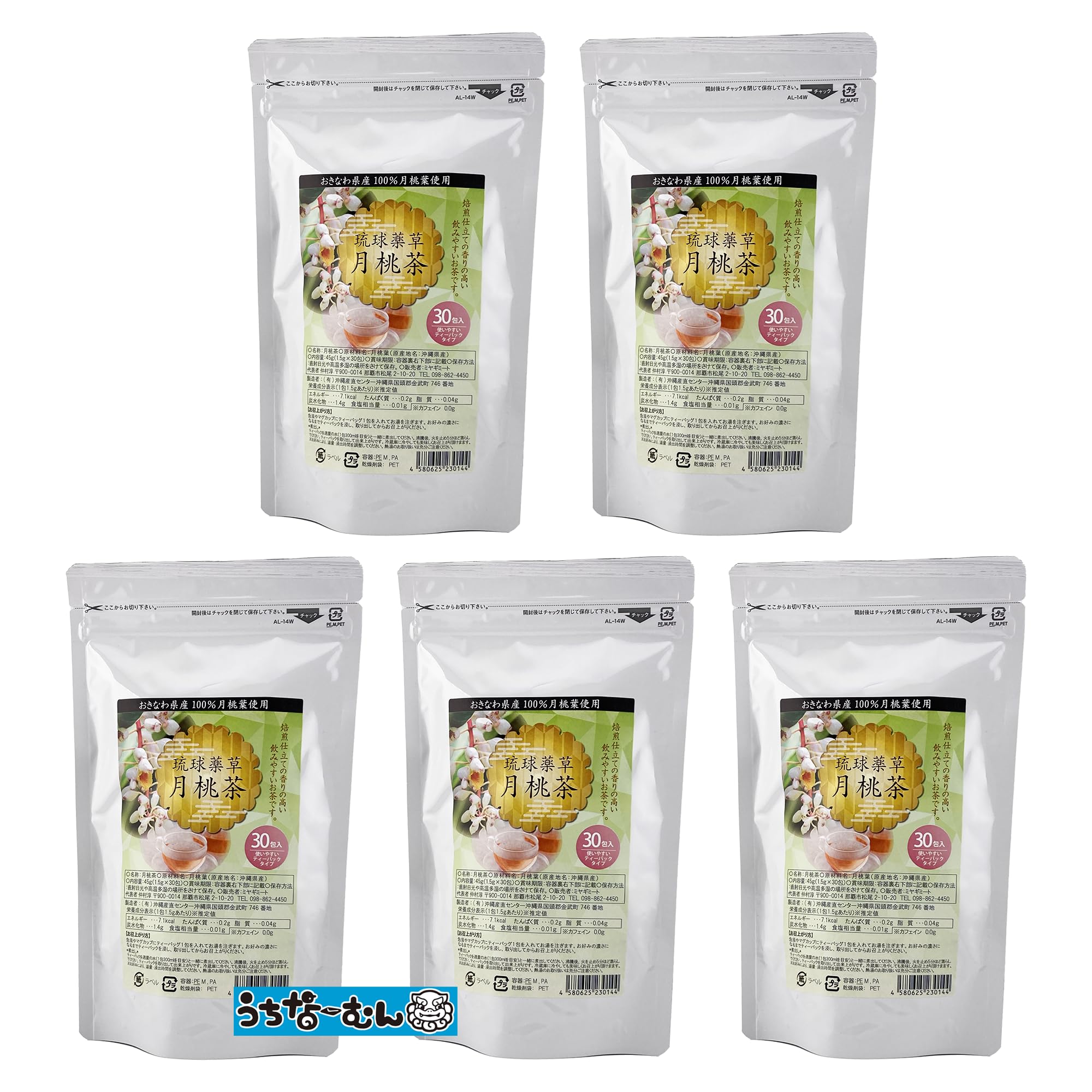 琉球薬草 月桃茶 ティーバッグ 1.5g×30包 沖縄県産茶葉100％ 5P ＋うちなーむんシール