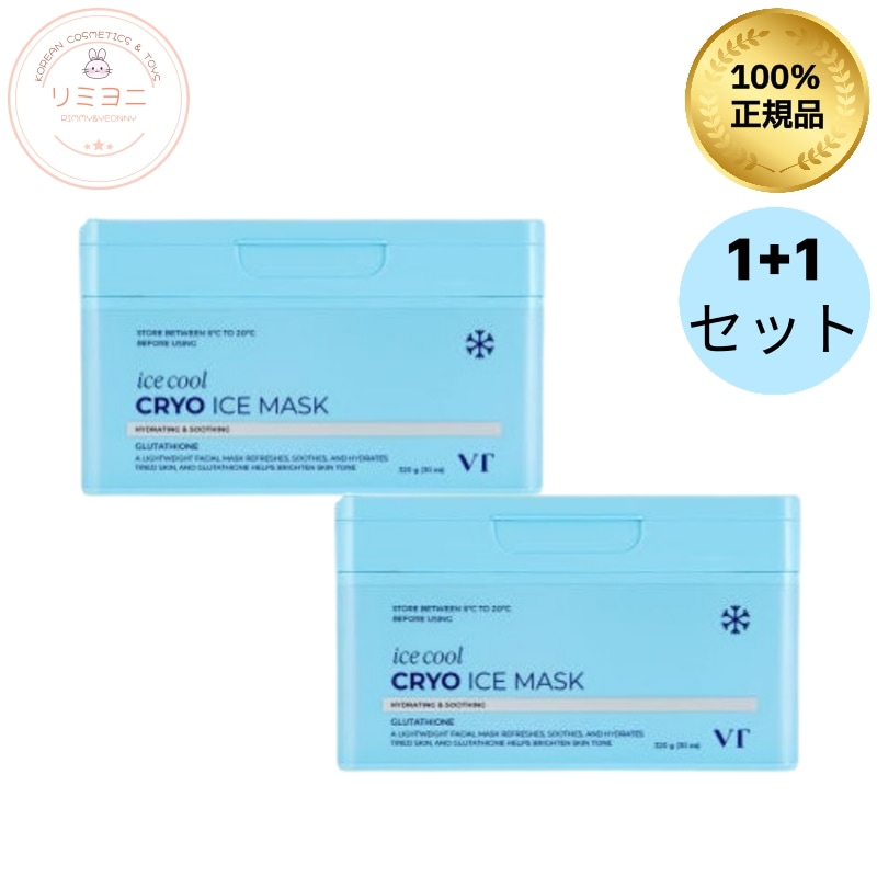 【1+1企画】ひんやり集中ケア/クライオアイスマスク30枚入×2箱セット/毛穴・熱ダメージに毎日冷感チャージ/毛穴ケア引き締め/クール パック/フェイスパック韓国コスメ/大容量パックセット/毎日パック 6,961円