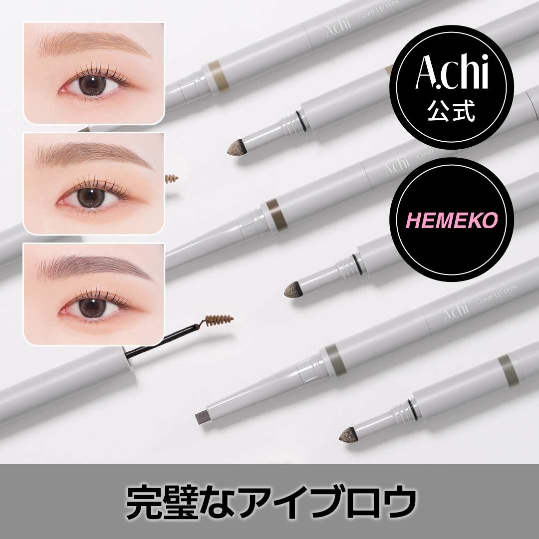 Qoo10] A.chi [A.chi 公式] カバーアップブロウ : ポイントメイク