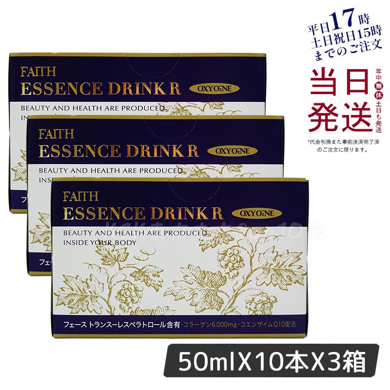 FAITH フェース オキシワン エッセンスドリンク R 50ml10本【お得3個セット】 12,172円