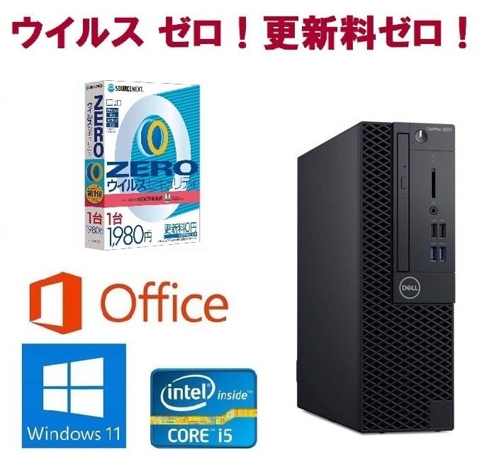 DELL 3070 Windows11 SSD:256GB Core i5 9500 メモリー:16GB Office 2019 & ウイルスセキュリティZERO 51,694円