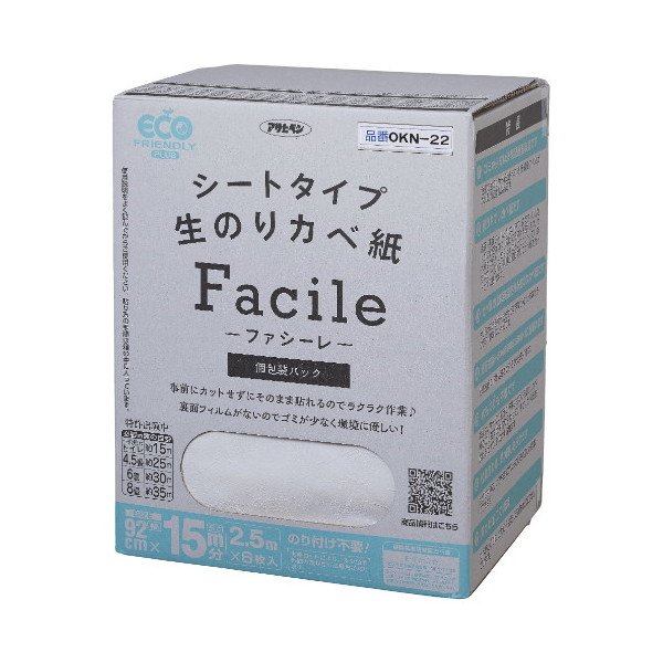 シートタイプ生のり壁紙Facile92X2.5MX6枚 OKN-22 15M分