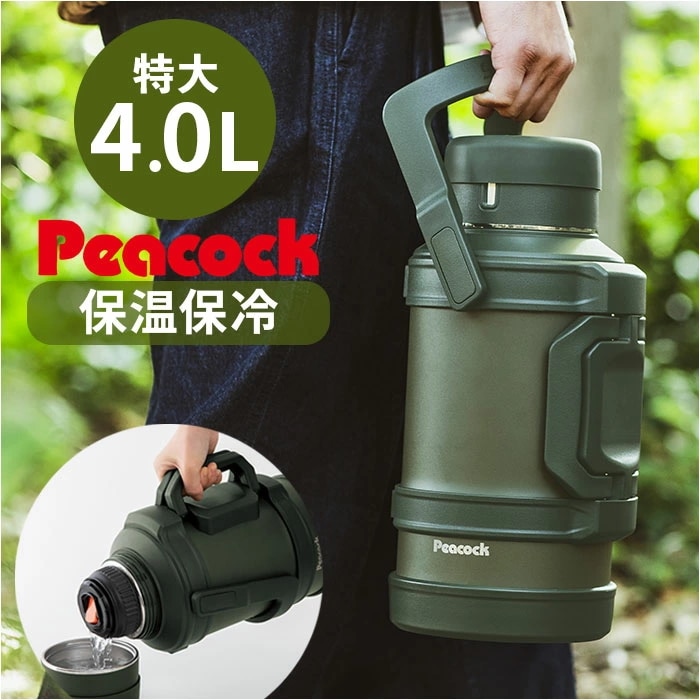 ピーコック 水筒 4リットル 通販 peacock ステンレスボトル 4L 大容量 ボトル 魔法瓶 コンテナボトル ジャグ マグ アイスジャグ マイボトル 保冷 保温 ハンドル付き 真空断熱 大きめ
