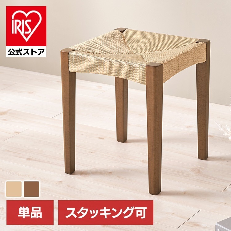 【目玉商品】スツール ペーパーコード スタッキング チェア 北欧 天然木 サイドチェア 木製 完成品 おしゃれ ペーパーコードスツール VH-7007NA-1 (代引不可) (TD)