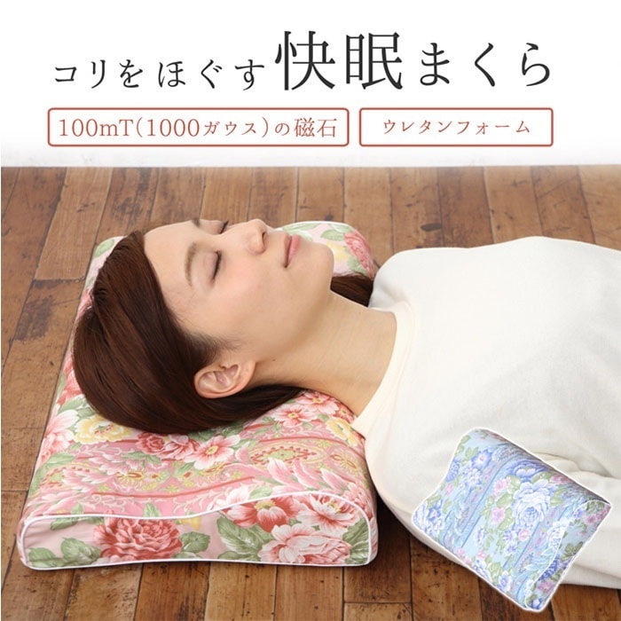 磁気枕 夢 [ 選べるカラー 血行促進 安眠 日本製 リラックス 楽 永久磁石 国産 血行 負担軽減 磁気パワー 磁気枕 快眠 睡眠グッズ 肩こり 首こり 負担軽減 睡眠 おしゃれ かわいい 綿 送料