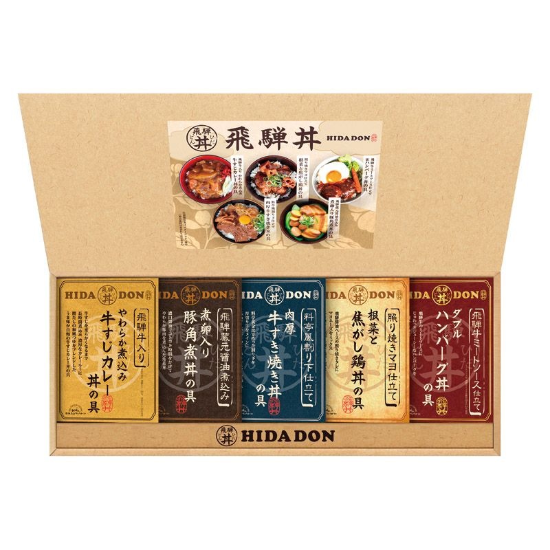 飛騨高山ファクトリー こだわり飛騨丼詰合せ C-C