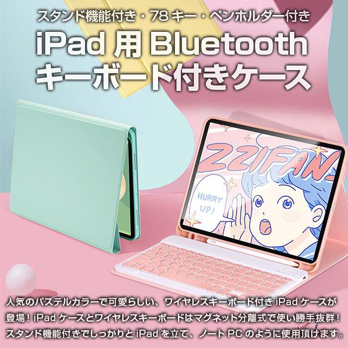 【大人気ins】iPad用 Bluetoothキーボード付き ケース iPadケース 保護カバー マグネット分離式 スタンド機能付き おしゃれ 周辺機器 全3サイズ 全3色【即納】