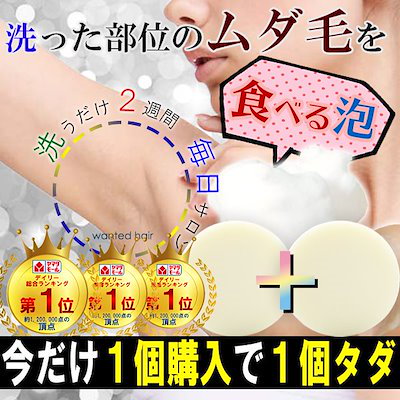 Qoo10 除毛石鹸のおすすめ商品リスト Qランキング順 除毛石鹸買うならお得なネット通販