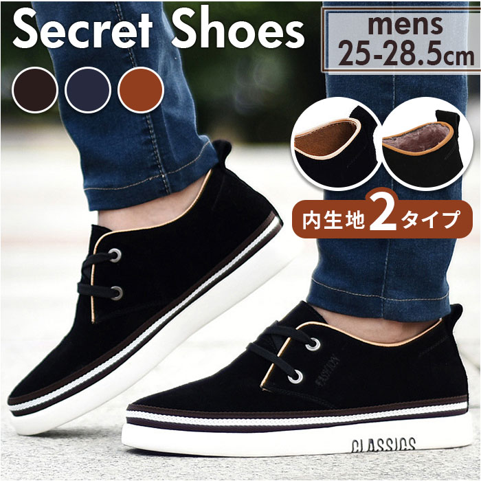 シークレットシューズ スニーカー メンズ 通販 インヒール シークレット シューズ シークレットスニーカー インヒールスニーカー 男性 靴 くつ 6cm 紳士靴 厚底 通勤 ナチュラル おしゃれ 上品