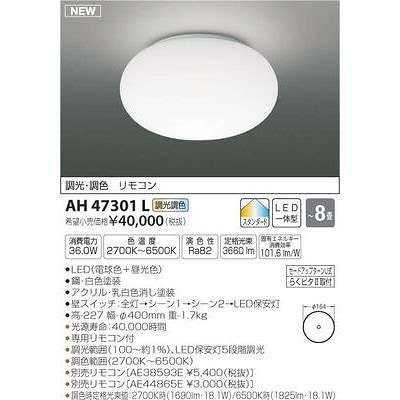 AH47301L
