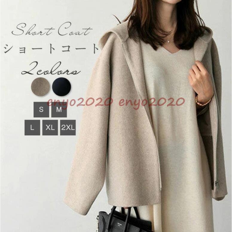 [最安値挑戦]!!コート レディース アウター 厚手 無地 ジャケット ジップ アウター 大きめ フード フード付き トップス コーディガン