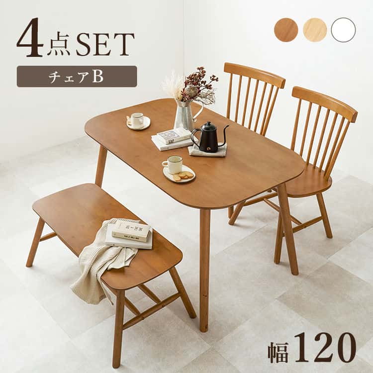 シンプルモダン ダイニング テーブル チェア2脚 ベンチ 4点セット 長方形 12075 4人用 ダイニングテーブルセット 椅子付き ダイニングベンチ インテリア アンティーク 北海道沖縄離島