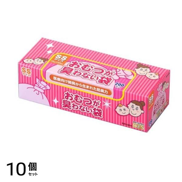 おむつが臭わない袋 BOS(ボス) ベビー用 SSサイズ 200枚入 (箱型) 10個セット