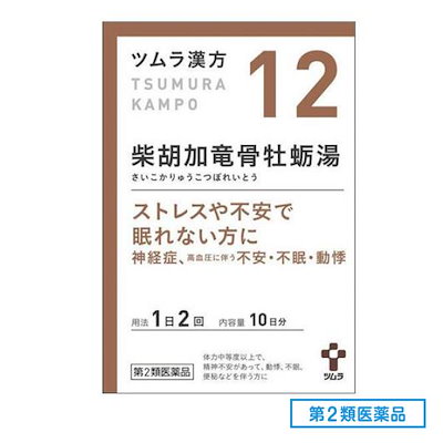 他サイト： 【第2類医薬品】ツムラ漢方柴胡加竜骨牡蛎湯エキス顆粒 20包 ×1個（漢方 さいこかりゅうこつぼれいとう）の商品画像