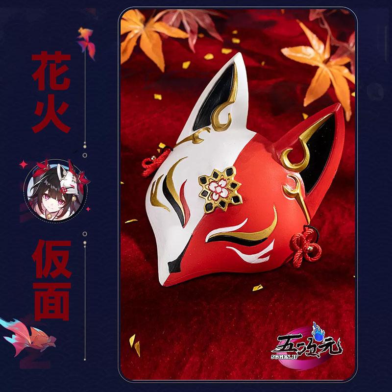 【予約商品】2026新作 Insでも話題に 猫屋小舗　崩壊スターレイル　コスプレ　スタレ　花火　はなび　仮面