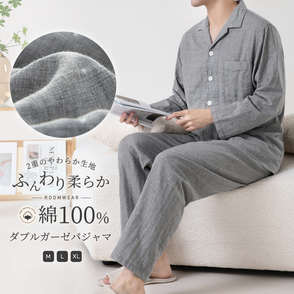 パジャマ 上下セット ダブルガーゼ ガーゼパジャマ メンズ 男 綿100% 長袖 秋 春 夏 冬 前開き パジャマ 寝巻き ルームウェア お揃い コットン 二重ガーゼ 2重ガーゼ セットアップ 部屋着 4,987円