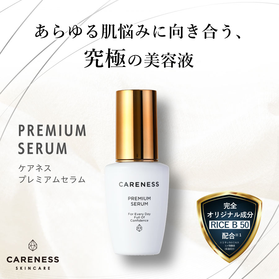 【公式】ザ プレミアムセラム 20mL【美容サロン専売 美容液 美肌 乾燥肌 保湿 高濃度 日本製 肌荒れ 敏感肌】