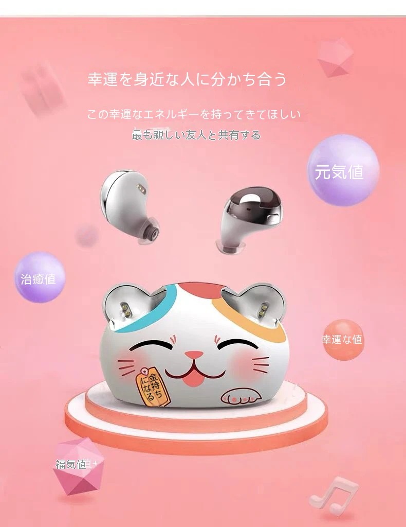 2024猫耳真無線ブルートゥース運働イヤホン招き猫イヤホンは耳栓に入りますアンドロイド適用アップルファーウェイ