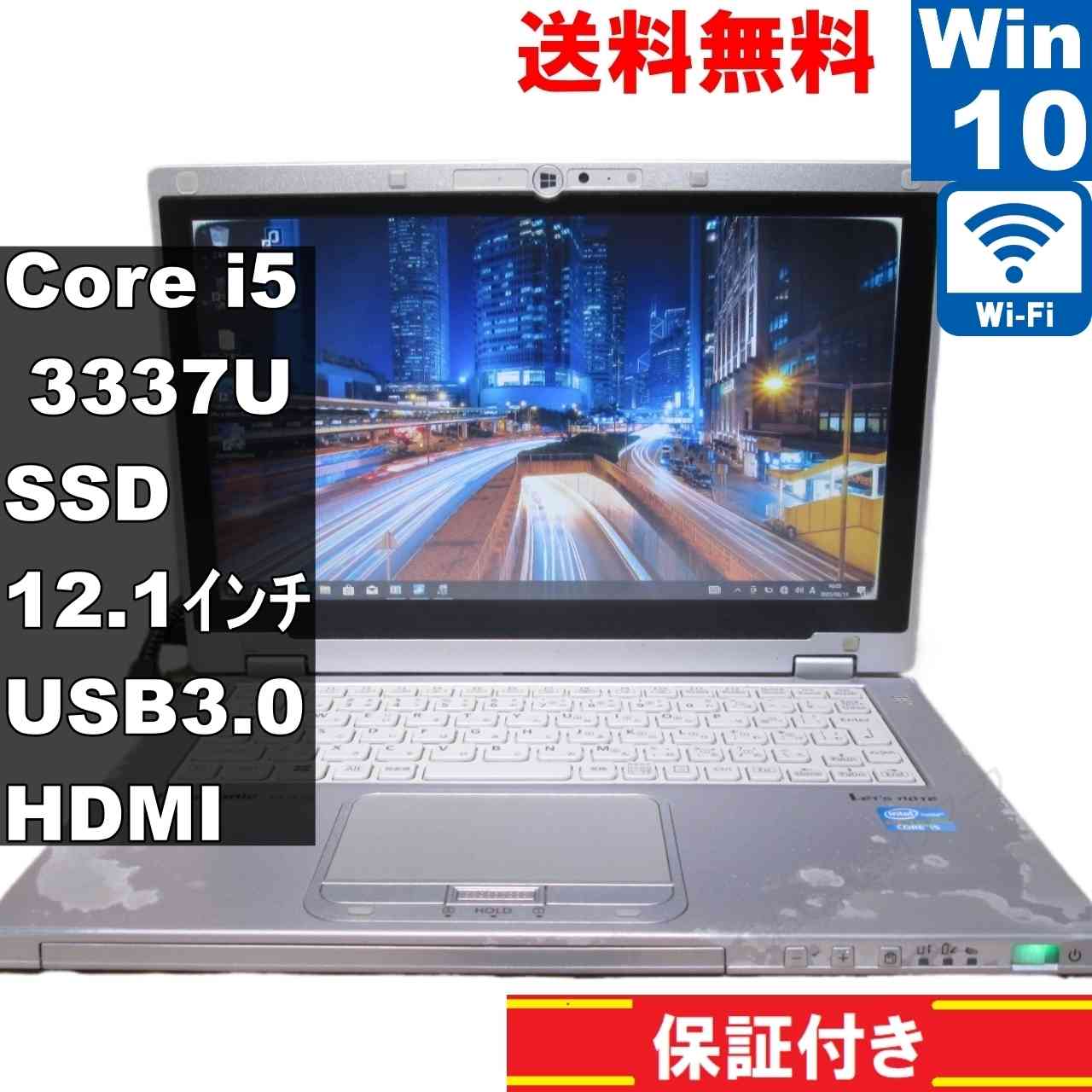 Lets note CF-AX2SD1TC【SSD搭載】　Core i5 3337U　【Windows10 Pro】 ／保証付 [93135]