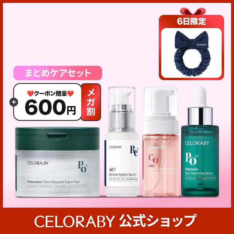 CELORABY セロラバイ 6点セット まとめ売り 2025年最新】セロラバイの人気アイテム - メルカリ
