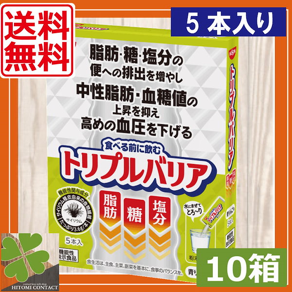 トリプルバリア 青りんご味5本入 楽天市場