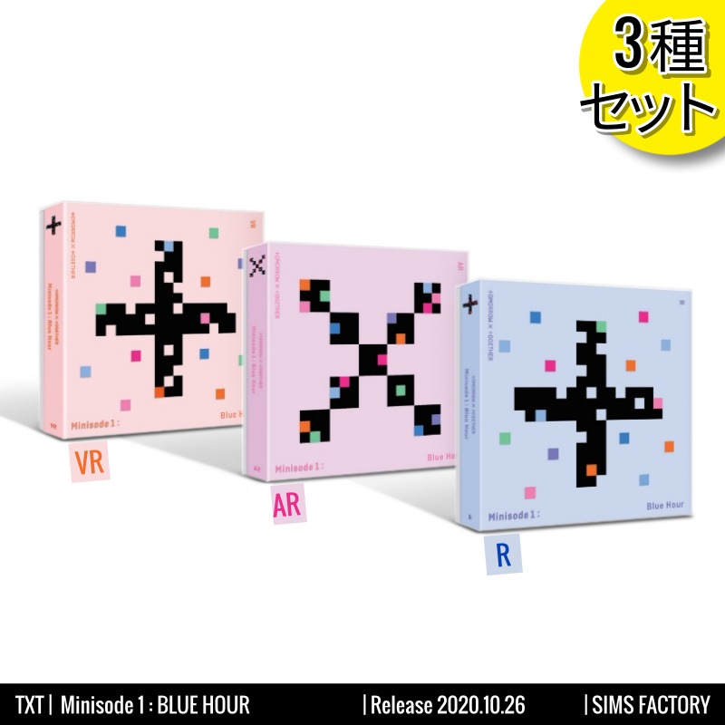 [3種セット] TXT アルバム [Minisode 1 : Blue Hour] R+AR+VR ver. /韓国チャート反映 +Shop Gift