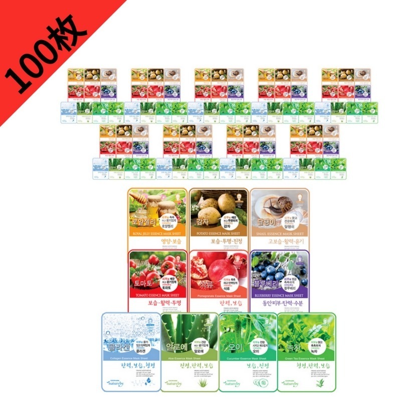 エッセンスマスクパックAタイプ10種×10pセット100枚/トマト/ カタツムリ/ブルーベリー/ ジャガイモ/ ザクロ/ ローヤルゼリー/ 穀物/ 紅参 / 海藻 / バラ / アボカド / ビタミン