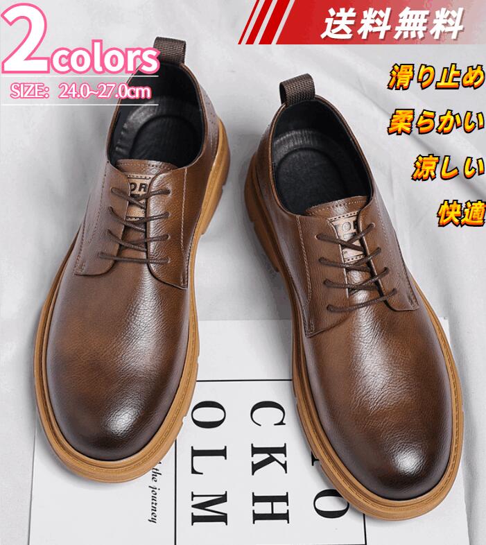 送料無料 2025 高級紳士靴 英倫風 透かし彫り 男性 ヴィンテージ ビジネス 高級レザー フォーマル イギリス風 軽量 厚底 通気性 革靴 カジュアルシューズ コンフォート 靴 ブラック ブラ