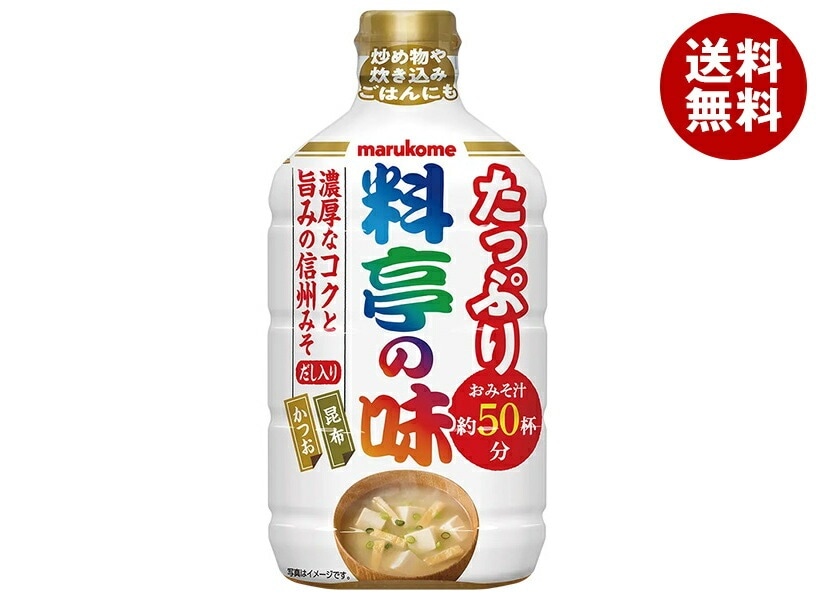 マルコメ 液みそ 料亭の味 大容量 860g×9本入