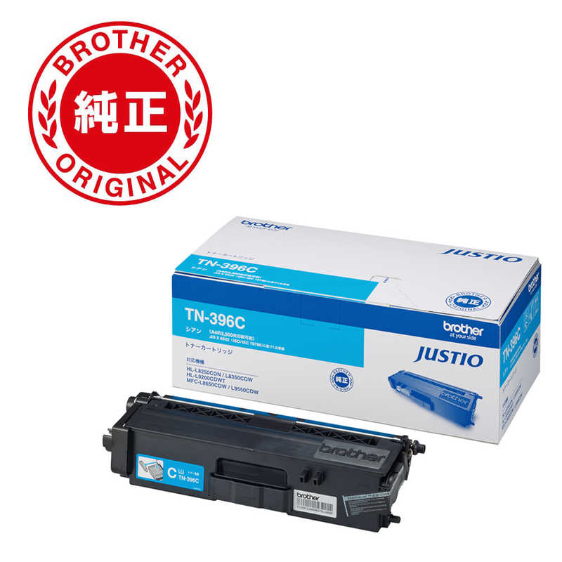 ブラザー　brother　【純正】トナーカートリッジシアン(大容量) 対応型番:MFC-L8650CDW 他　TN-396C