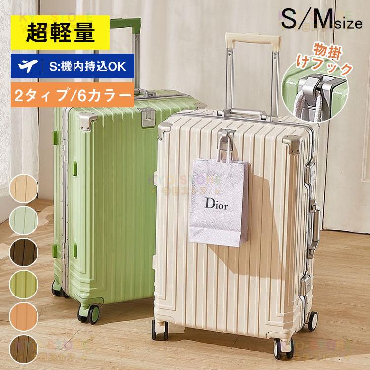 スーツケース 機内持ち込み S M 大容量 スーツケース 軽量 静音 多機能 スーツケース S 耐衝撃 ファスナー式 小型スーツケース 旅行 可愛い 修学 ビジネス 出張 8,190円